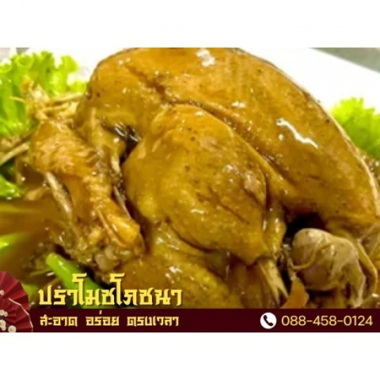 ราคาเริ่มต้น โต๊ะจีน - โต๊ะจีนนครปฐม บริการจัดเลี้ยงทั้งในและนอกสถานที่ - ปราโมชโภชนา