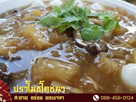 รับจัดโต๊ะจีน อาหารจีน นครปฐม