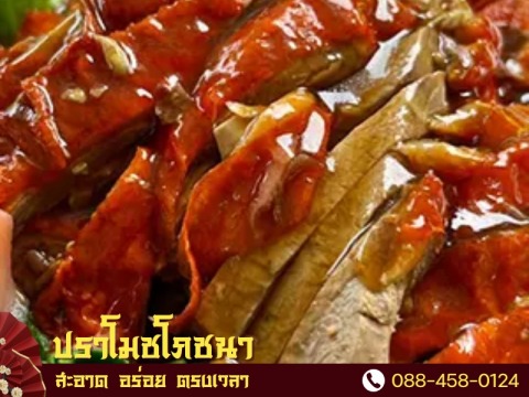 เมนูอาหารโต๊ะจีน