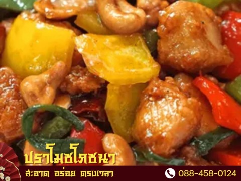 จัดเลี้ยงโต๊ะจีน ใกล้ฉัน นครปฐม