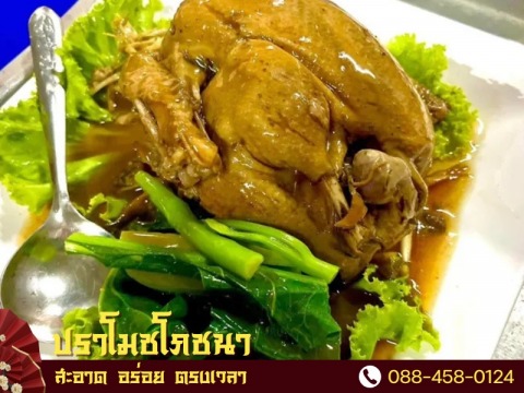 บจัดโต๊ะจีน ตั้งแต่ 5 โต๊ะขึ้นไป ราคาถูก 