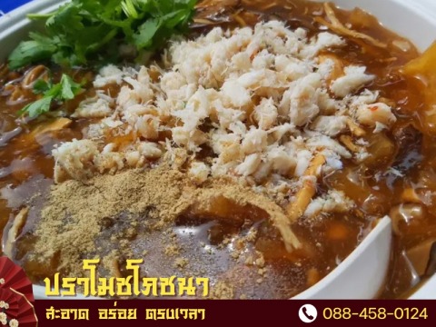 ร้านโต๊ะจีน แถวนครปฐม