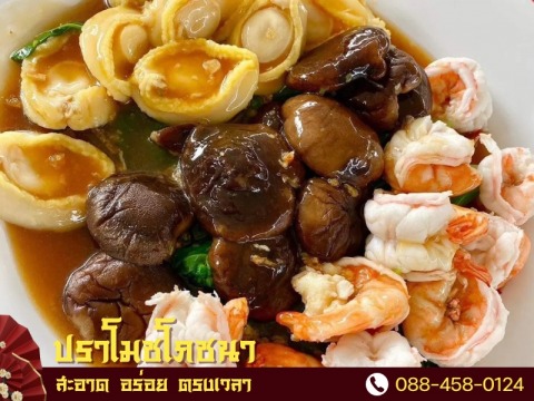 รับจัดโต๊ะจีน นอกสถานที่ ครบวงจร